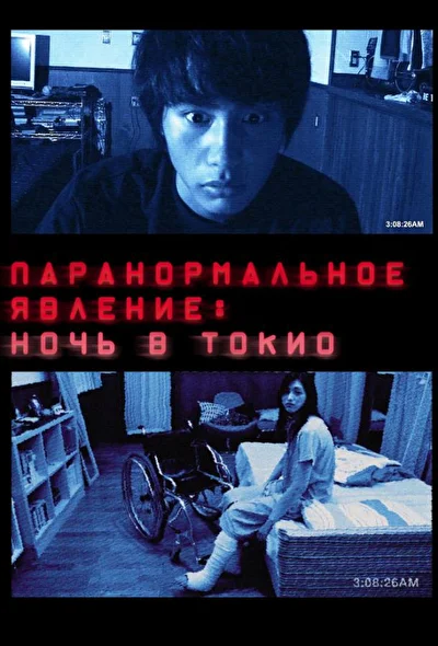 Постер к фильму